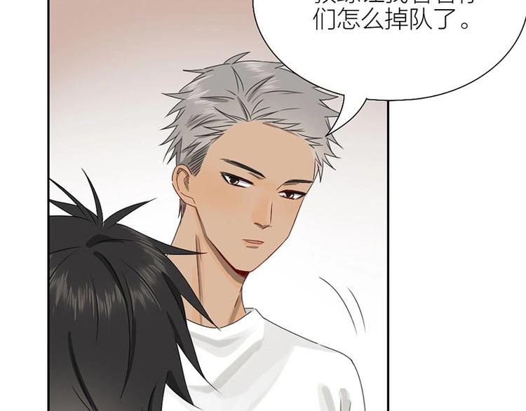 瞄准你了漫画,第13话 你管得着吗1图