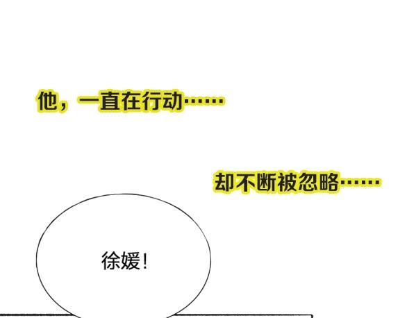 瞄准你了漫画,前方剧透！1图