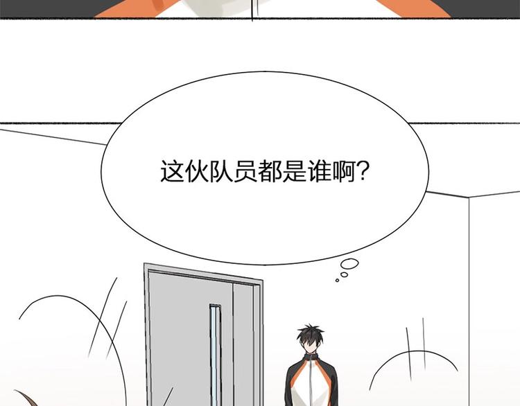 瞄准你了漫画,第19话 不准放手2图