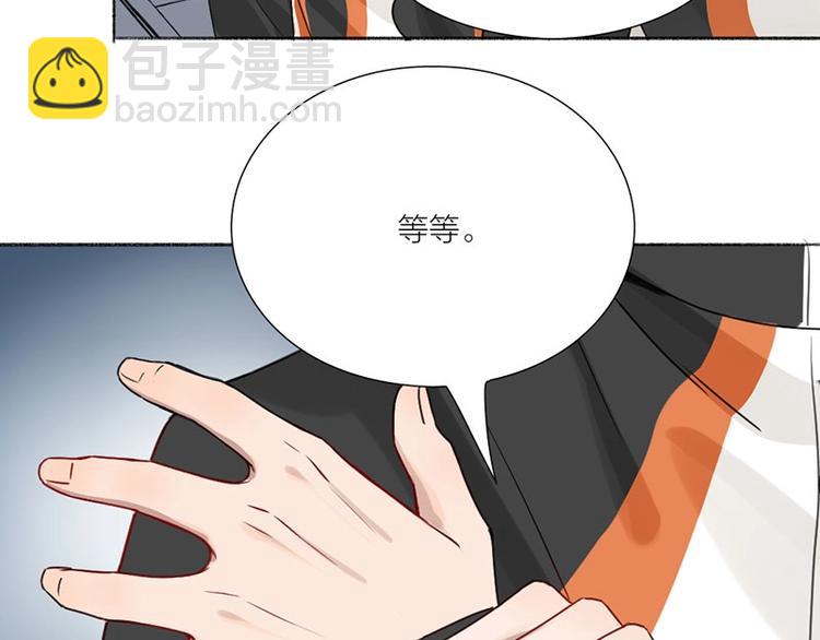 瞄准你了漫画,第19话 不准放手2图