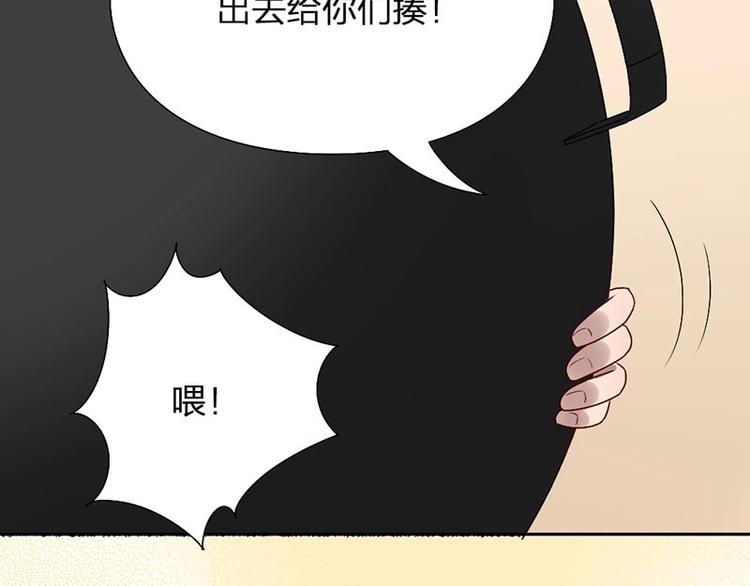 瞄准你了漫画,第12话 要不要我背你~1图