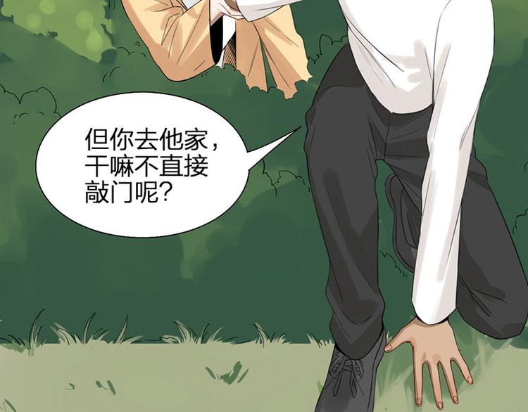 瞄准你了漫画,第44话 暴露了！1图