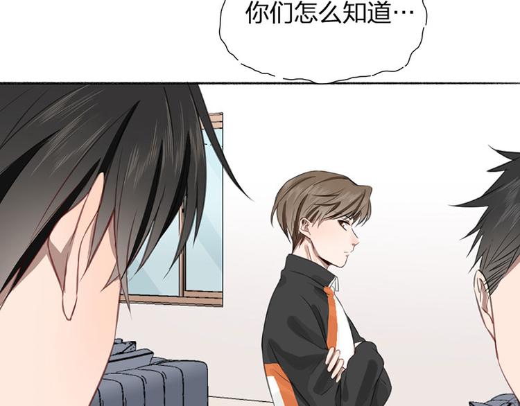 瞄准你了漫画,第25话 哥哥的关心1图