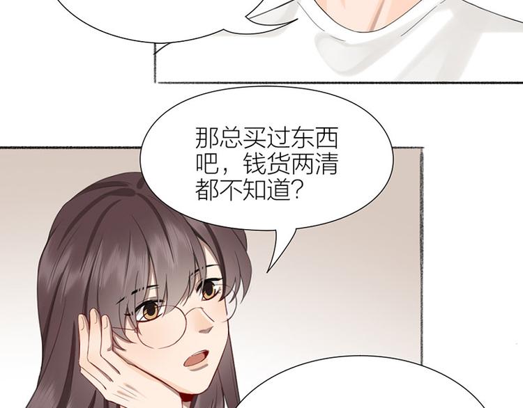 瞄准你了漫画,第33话 新世界大门1图