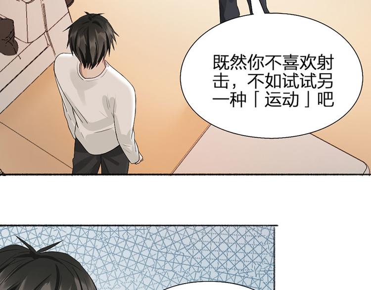 瞄准你了漫画,第44话 暴露了！2图