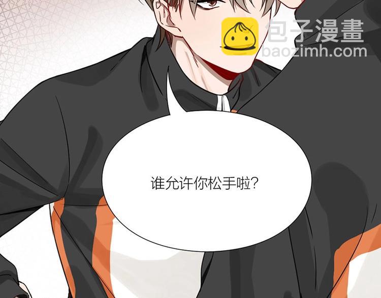 瞄准你了漫画,第19话 不准放手2图