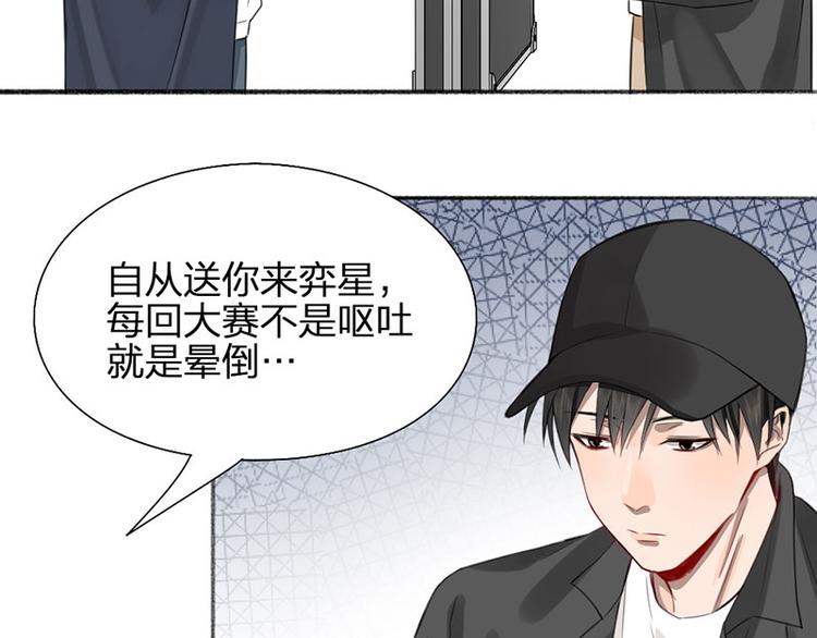 瞄准你了漫画,第26话 童年的真相1图