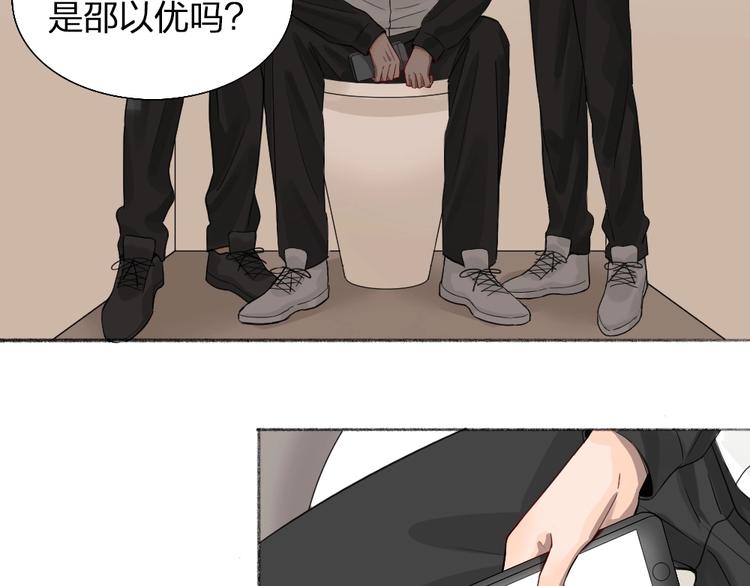瞄准你了漫画,第46话 坦白2图