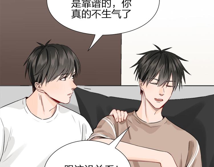 瞄准你了漫画,第41话 啊~我喂你=3=1图
