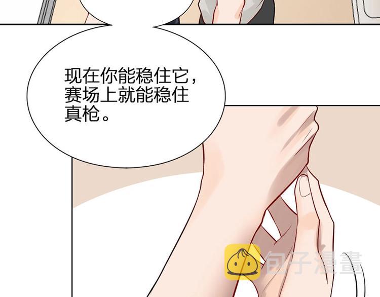 瞄准你了漫画,第7话 万年老二2图