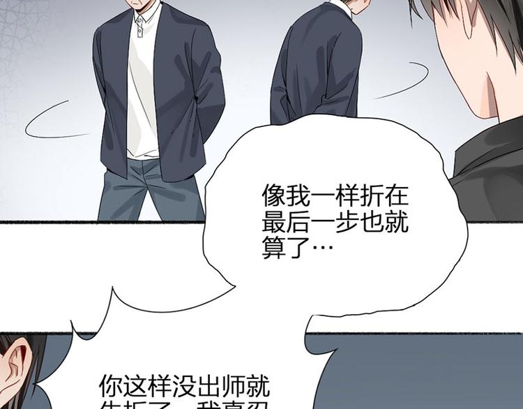 瞄准你了漫画,第26话 童年的真相2图