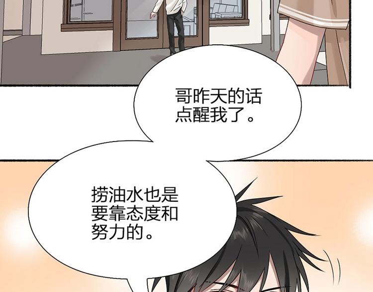 瞄准你了漫画,第12话 要不要我背你~1图
