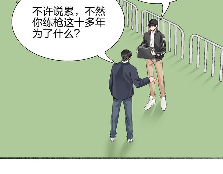 瞄准你了漫画,第26话 童年的真相2图