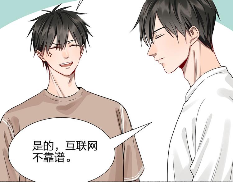 瞄准你了漫画,第41话 啊~我喂你=3=2图