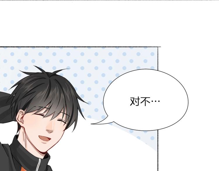 瞄准你了漫画,第19话 不准放手1图