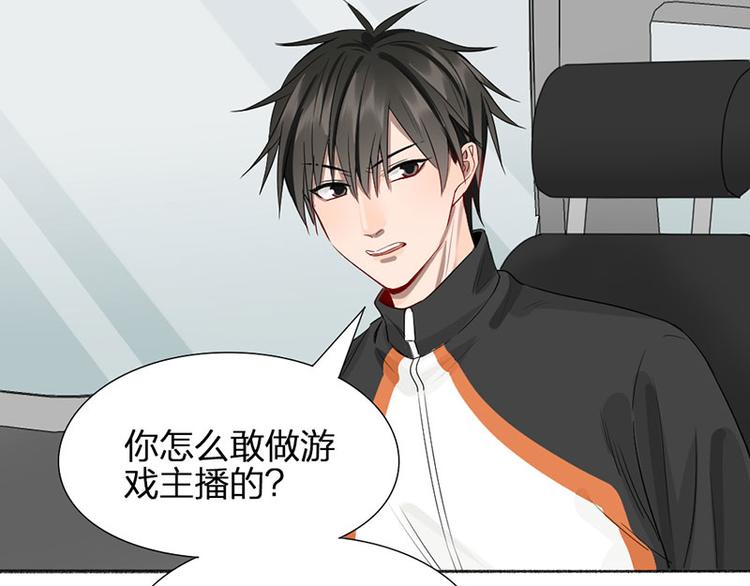 瞄准你了漫画,第42话 好哥哥！1图