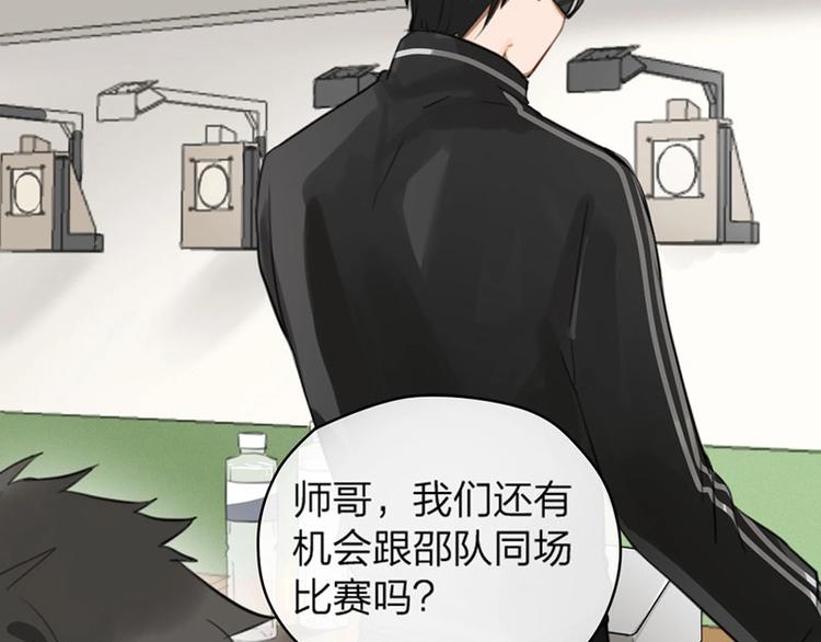 瞄准你了漫画,第1-2话 失散多年的亲哥？2图