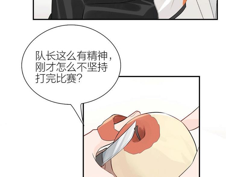 瞄准你了漫画,第3话 赔偿？2图
