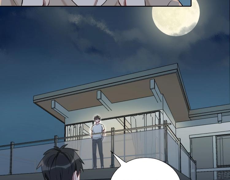 瞄准你了漫画,第4话 奶茶2图