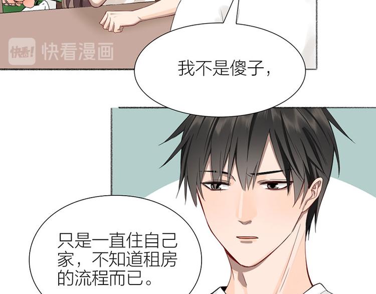 瞄准你了漫画,第33话 新世界大门2图