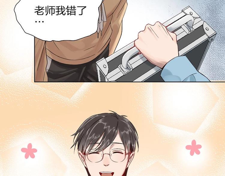 瞄准你了漫画,第9话 你吃错药了？2图