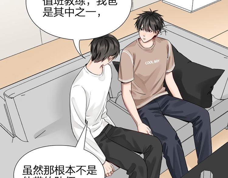 瞄准你了漫画,第42话 好哥哥！2图