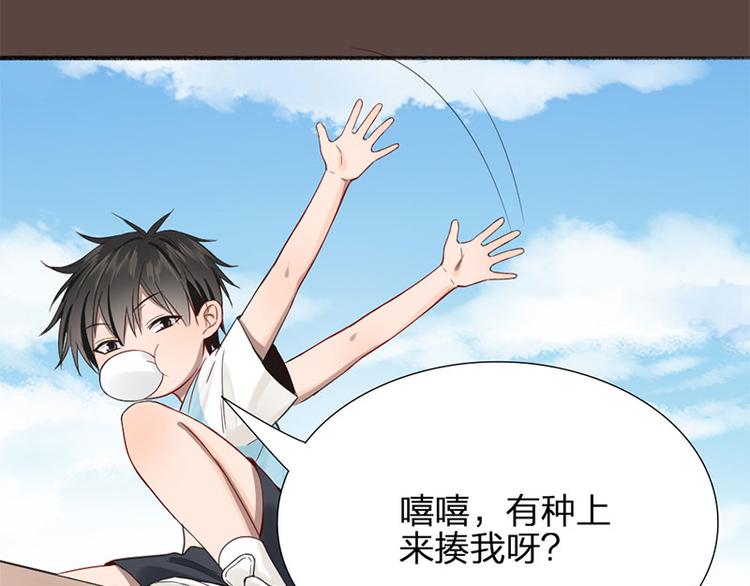 瞄准你了漫画,第28话 绑架！2图