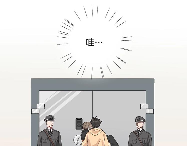 瞄准你了漫画,第9话 你吃错药了？1图