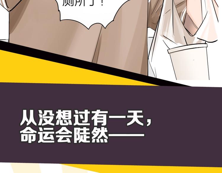 瞄准你了漫画,贱萌弟弟与天才哥哥互换身份！2图