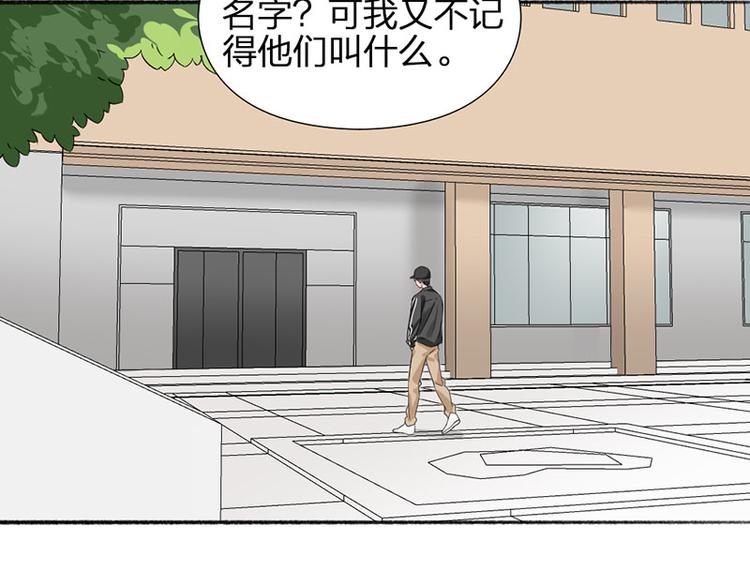 瞄准你了漫画,第26话 童年的真相1图