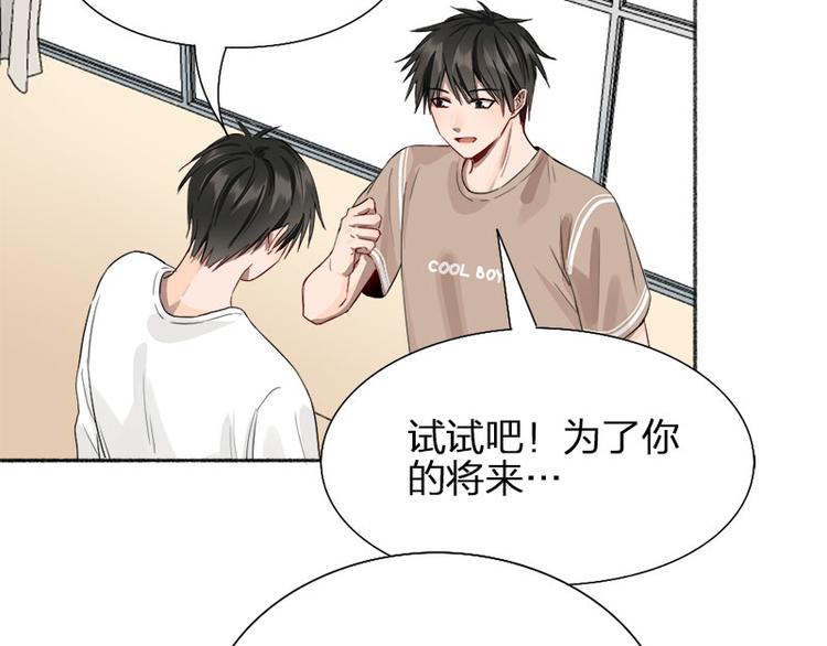 瞄准你了漫画,第44话 暴露了！1图