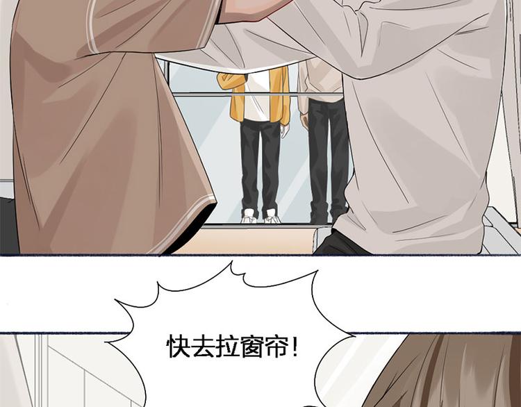 瞄准你了漫画,第45话 尴尬了2图