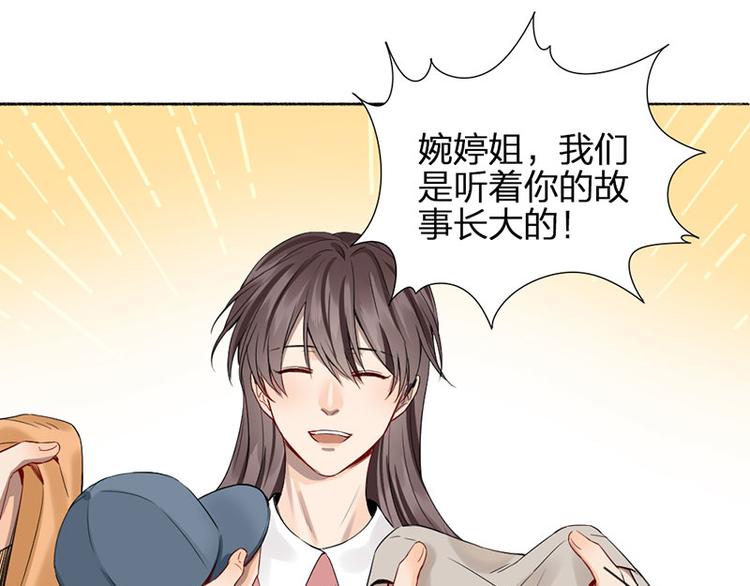 瞄准你了漫画,第42话 好哥哥！2图