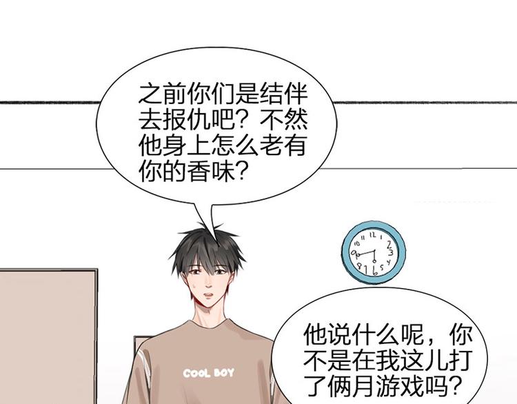 瞄准你了漫画,第31话 被遗弃的真相2图
