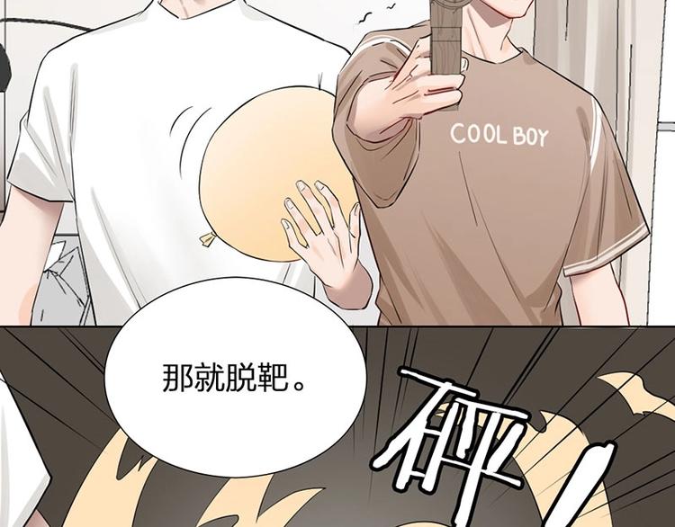 瞄准你了漫画,第7话 万年老二2图