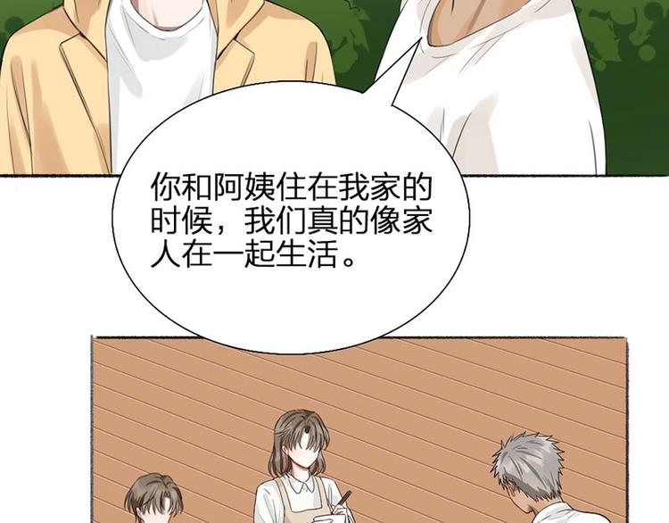 瞄准你了漫画,第44话 暴露了！2图