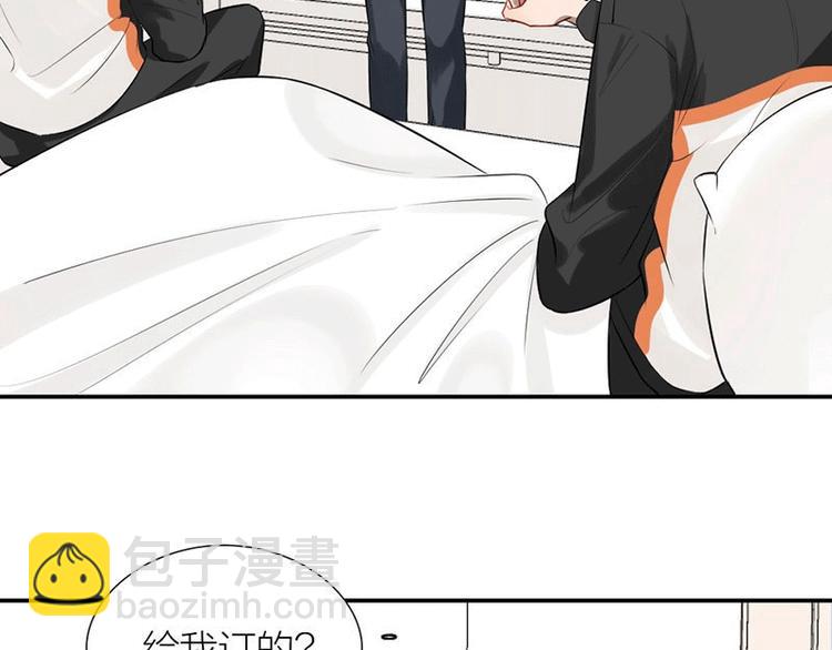 瞄准你了漫画,第3话 赔偿？1图