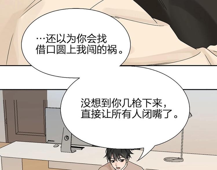 瞄准你了漫画,第12话 要不要我背你~1图