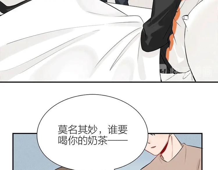 瞄准你了漫画,第3话 赔偿？1图