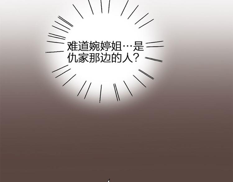 瞄准你了漫画,第28话 绑架！1图