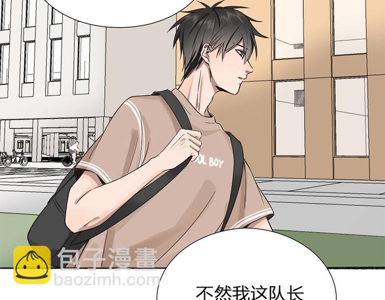 瞄准你了漫画,第19话 不准放手2图