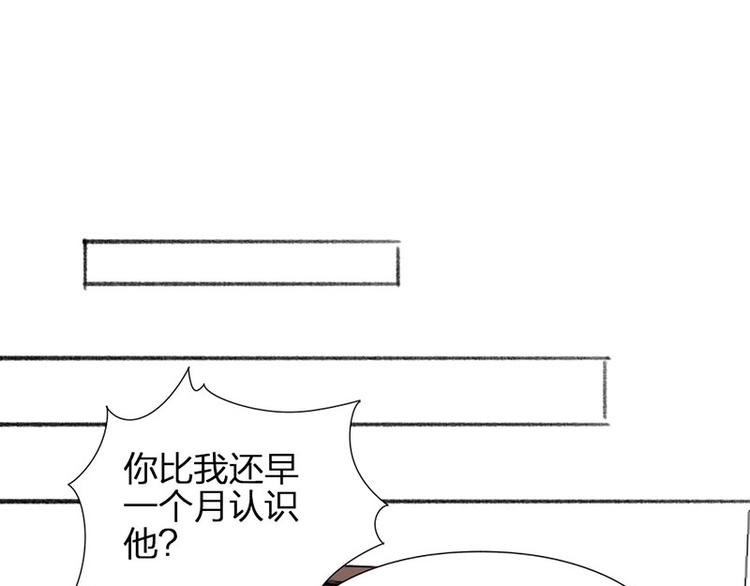 瞄准你了漫画,第31话 被遗弃的真相1图
