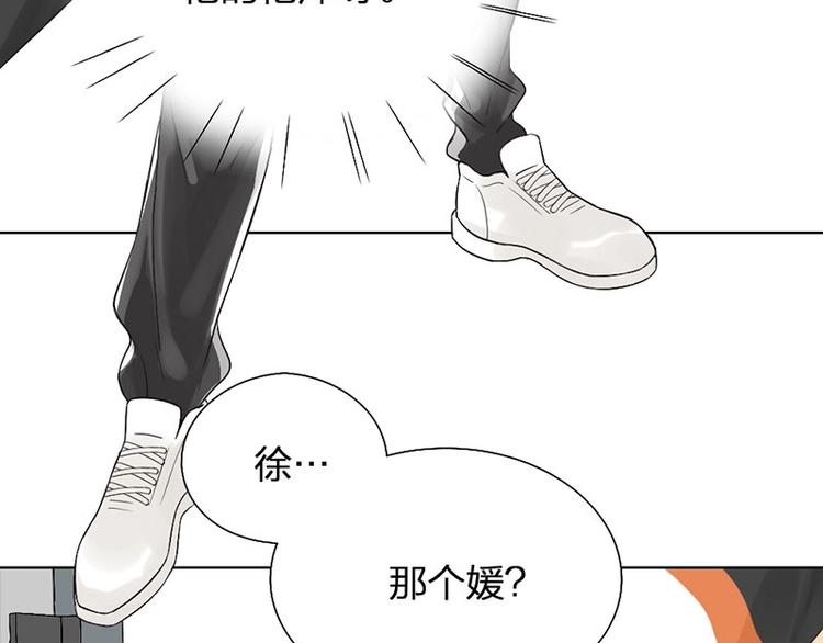 瞄准你了漫画,第9话 你吃错药了？2图