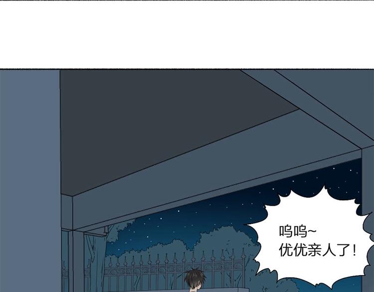 瞄准你了漫画,第18话 口嫌体直1图