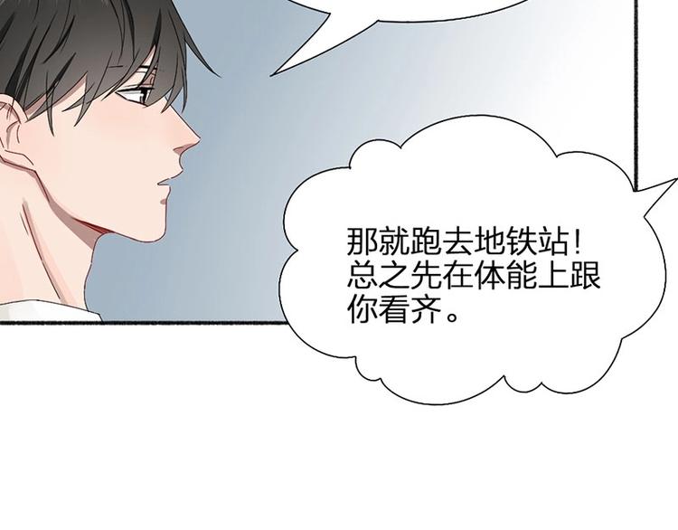 瞄准你了漫画,第12话 要不要我背你~1图