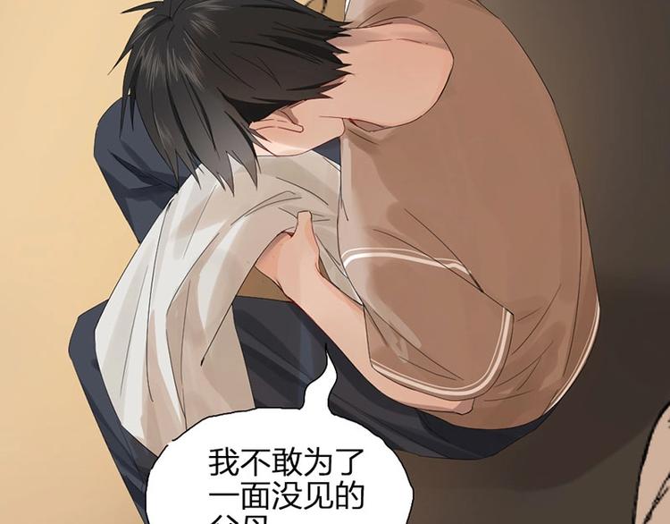 瞄准你了漫画,第16话 温馨兄弟情~2图