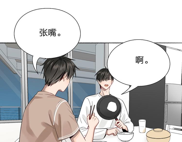 瞄准你了漫画,第41话 啊~我喂你=3=2图