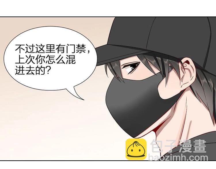 瞄准你了漫画,第8话 演技2图