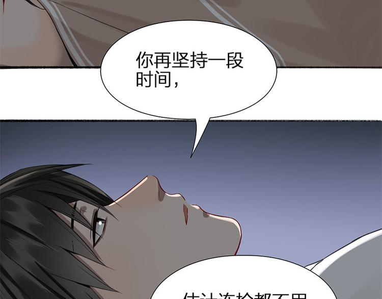 瞄准你了漫画,第36话 就不原谅你！2图