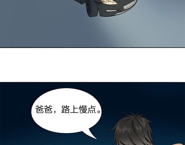 瞄准你了漫画,第18话 口嫌体直1图
